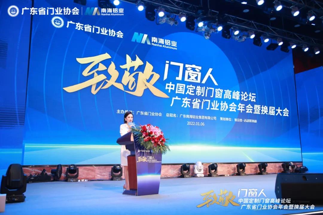 榮譽加冕 | 正金門窗榮膺廣東省門業協會第三屆理事會常務副會長單位！