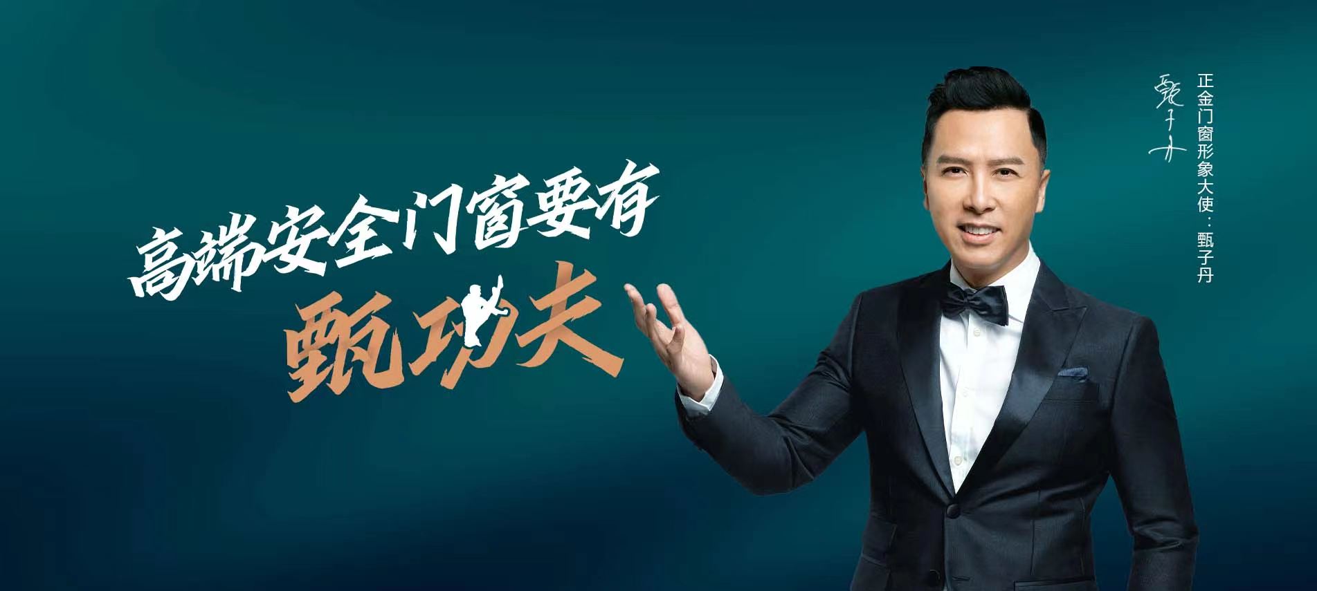 高端系統門窗要有甄功夫