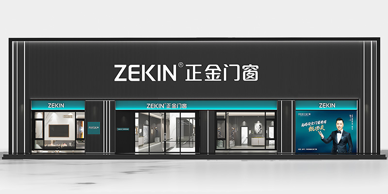 正金門窗(廣東深圳南山專賣店)