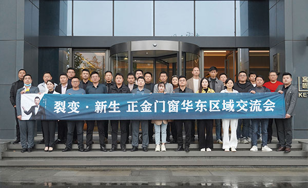 正金門窗終端活動