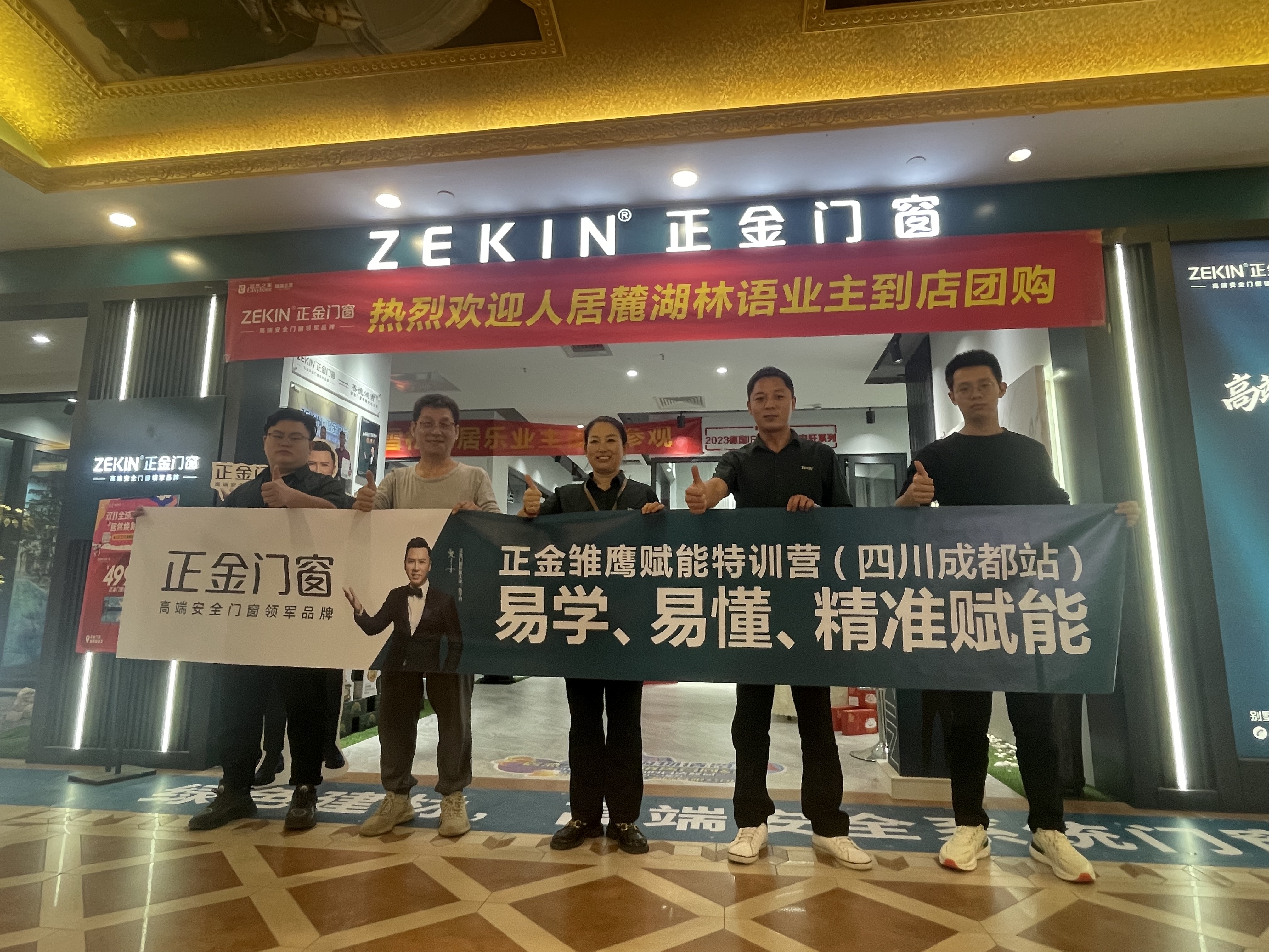 正金門窗終端活動