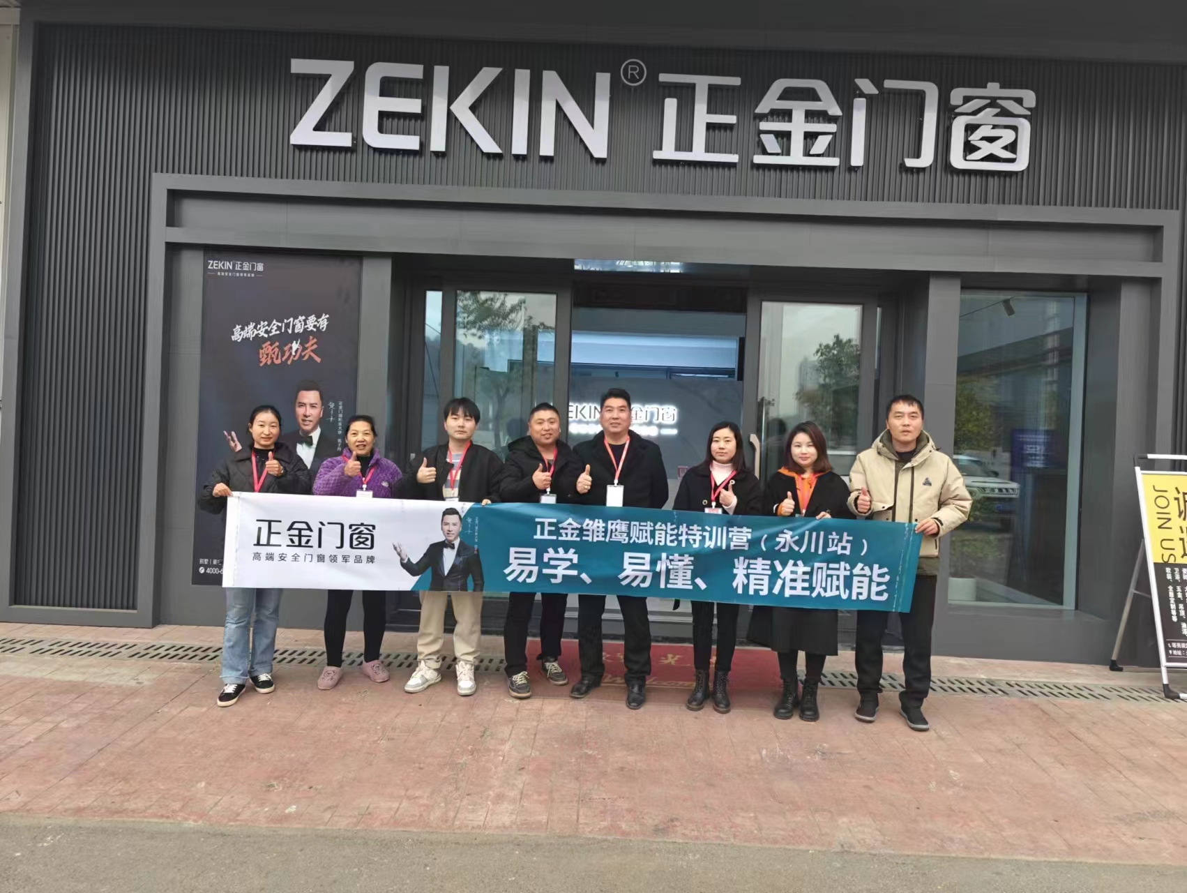 正金門窗終端活動