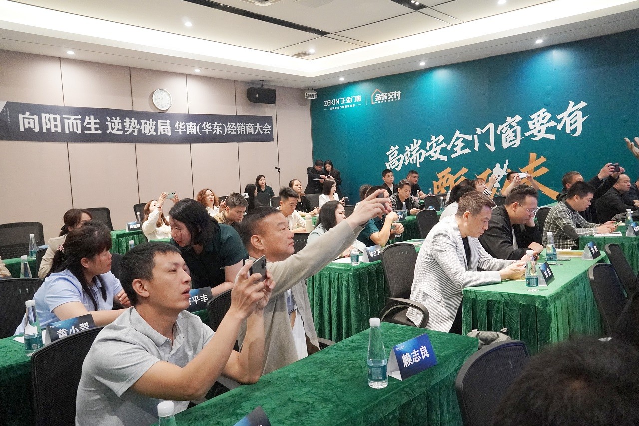 門窗一線品牌 向陽而生 逆勢破局 正金門窗 華南（西南）核心經銷商大會圓滿召開