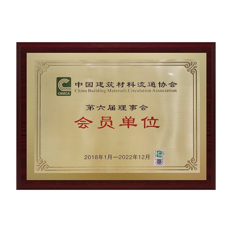 門窗幕墻會員單位